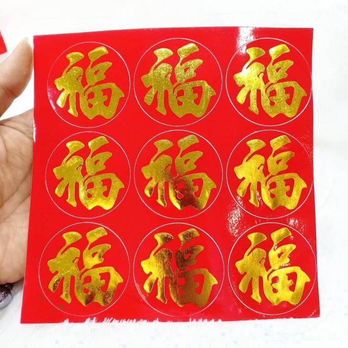 

_^_^_^] stiker imlek / stiker fu / stiker hamper imlek