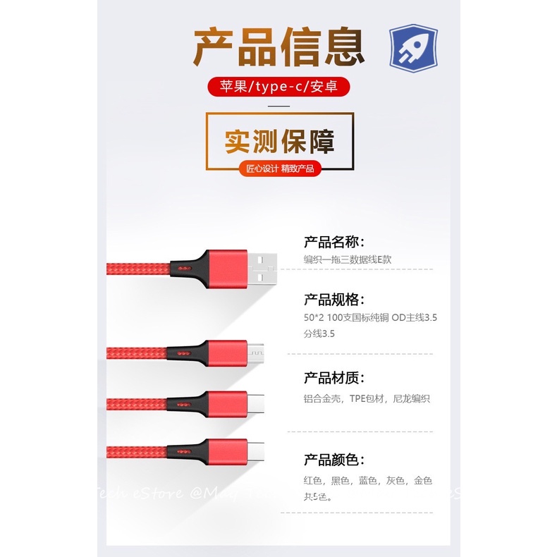 Kabel 3 in 1 Untuk iPhone / Android Fast Charger iOS + Micro USB + Type C