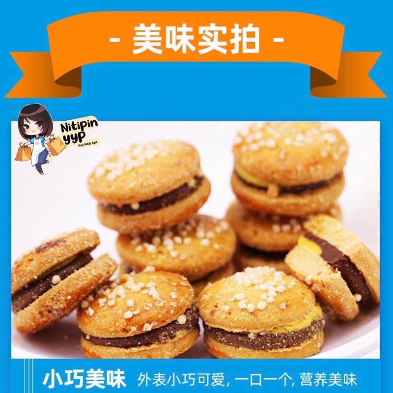 Biscuit Turkey OZMO BURGER Mini Chocolate Biscuit — Burger Mini Sandwich Cookies with Milk Chocolate Cream and Crispy Rice (40gr)