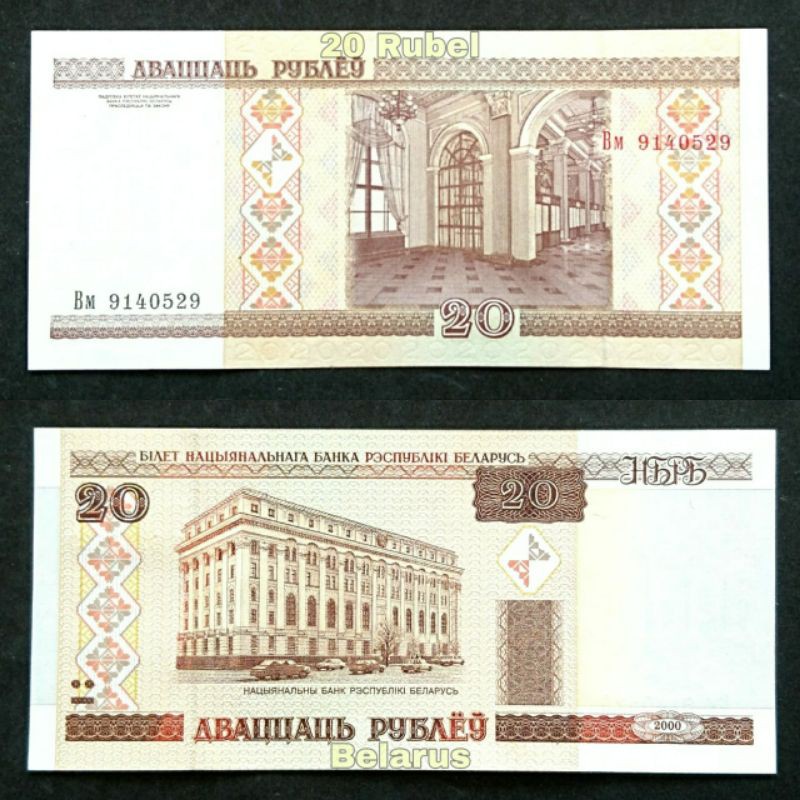 [Vista.12] Uang Belarus Belarusia 20 rubles