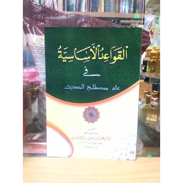 Qowaidul Asasiyah Fi Mustholah Hadits