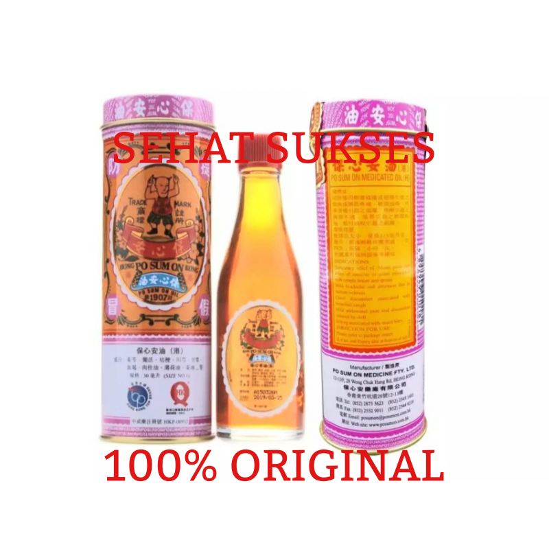 Po Sum On Oil 30ml - Made In Hongkong