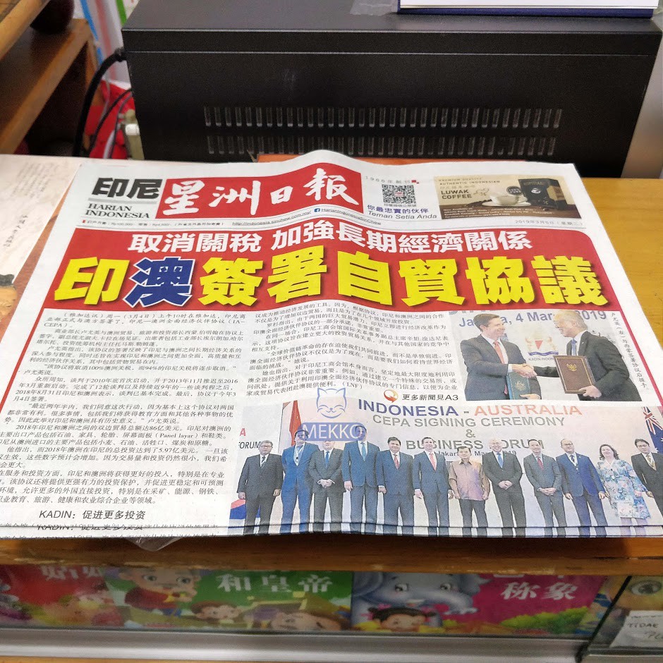 

Harian Indonesia Xing Zhou Ri Bao Koran Mandarin Harian Chandra Mekko