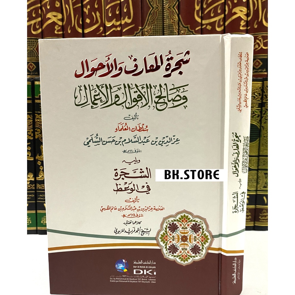 Kitab Syajarotul Ma'arif DKI / Kitab Sajarotul Ma’arif kitab Syajarotul Maarif كتاب شجرة المعارف