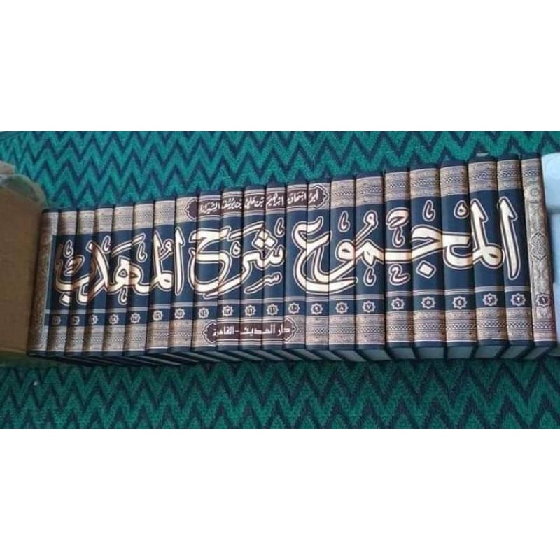 MAJMU SYARAH MUHADZAB DARUL HADITS 22 JILID