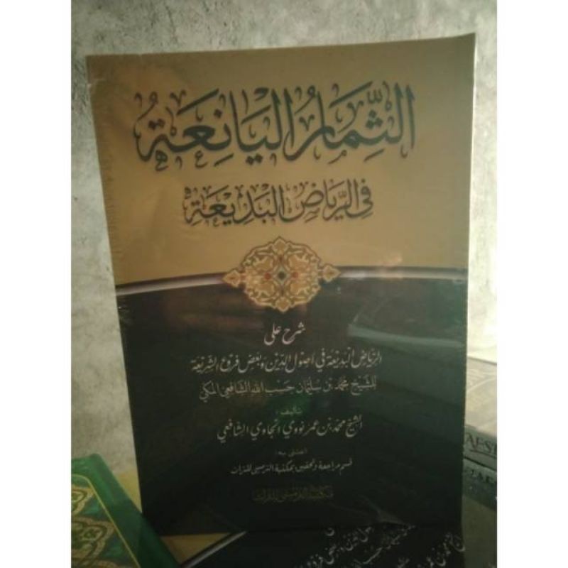 kitab "ATS-TSIMARUL YANI'AH"