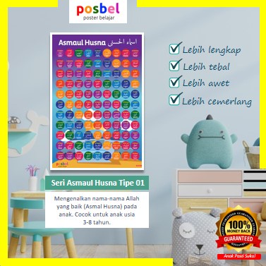 Jual Posbel Asmaul Husna Tipe 01 Poster Mainan Edukasi Edukatif Belajar