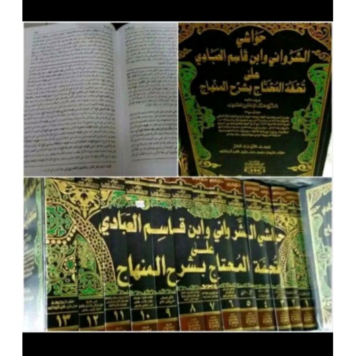 Kitab hawasyi Syarwani Wa IBN Qosim Ala Tuhfatul Muhtaj Bi Syarh Minhaj