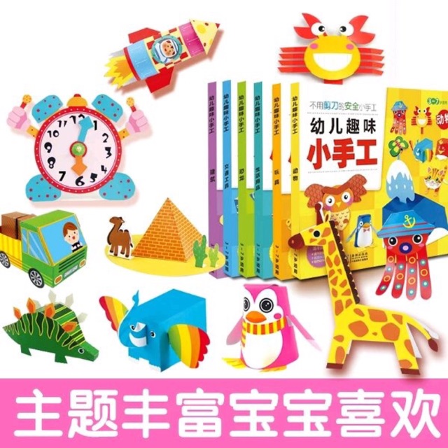 

Kertas lipat 3D anak