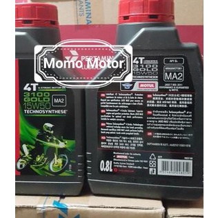 ✰ OLI MESIN MOTUL 3100 15W50 08L ✹
