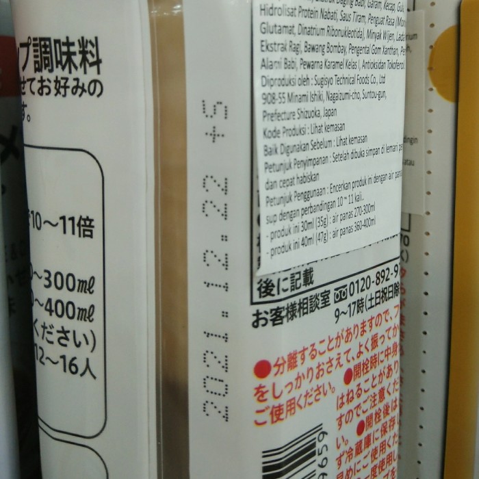 

Ready- Ebara Japanese Ramen Soup Pork Paitan 500Ml /Kuah Tonkotsu Babi Jepang