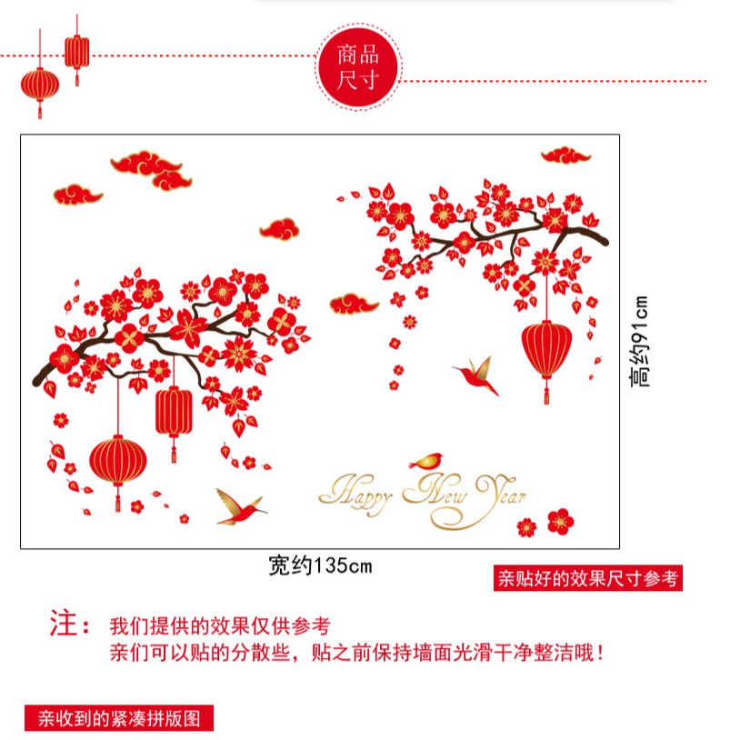 RELIZA WALL STICKER LAMPION LENTERA MERAH CHINESE NEW YEAR IMLEK STIKER DINDING SK9140