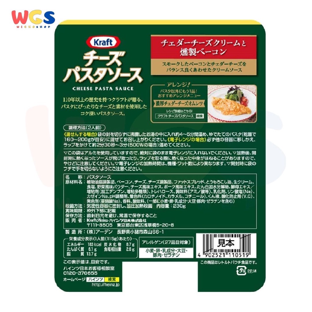 Kraft Cheese Pasta Sauce Cheddar Cheese Cream &amp; Smoked Bacon 230g