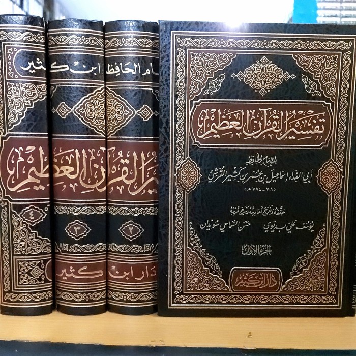 Tafsir Ibnu Katsir (4 Jilid) Cet. Ibnu Katsir Beirut termurah