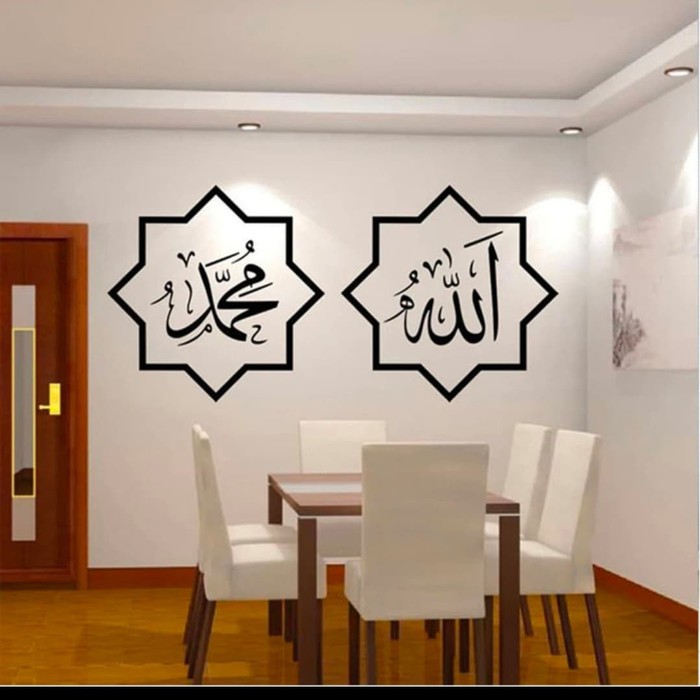 CUTTING STICKER STIKER DINDING KALIGRAFI ARAB TULISAN ISLAM DEKORASI DINDING TEMBOK ALLAH MUHAMMAD