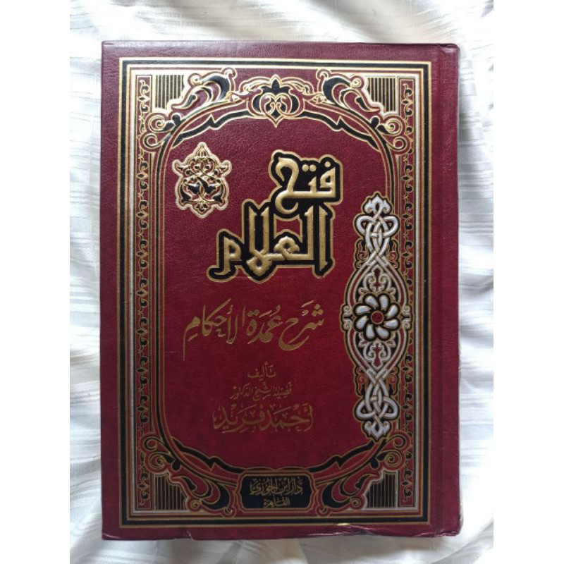 فتح العلام شرح عمدة الأحكام FATHUL ALAM SYARAH UMDAHTUL AHKAM MURAH BAGUS