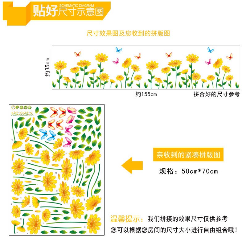 RELIZA WALL STICKER RUMPUT BUNGA GRASS YELLOW SUN FLOWER STIKER DINDING AY7249