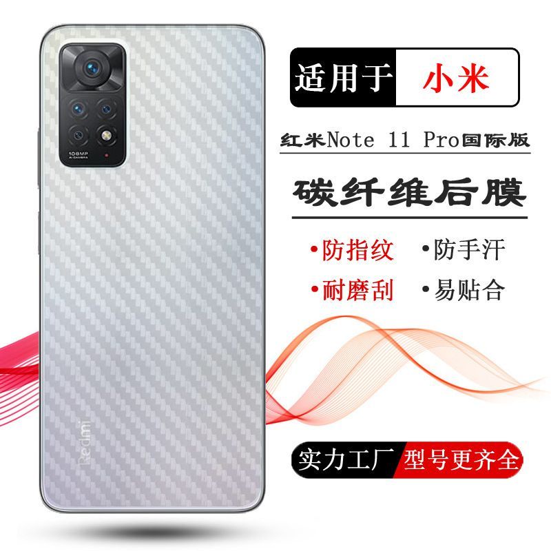 Skin Carbon Xiaomi Redmi Note 11 4G Note 11 Pro 4G 5G / Anti Gores Belakang