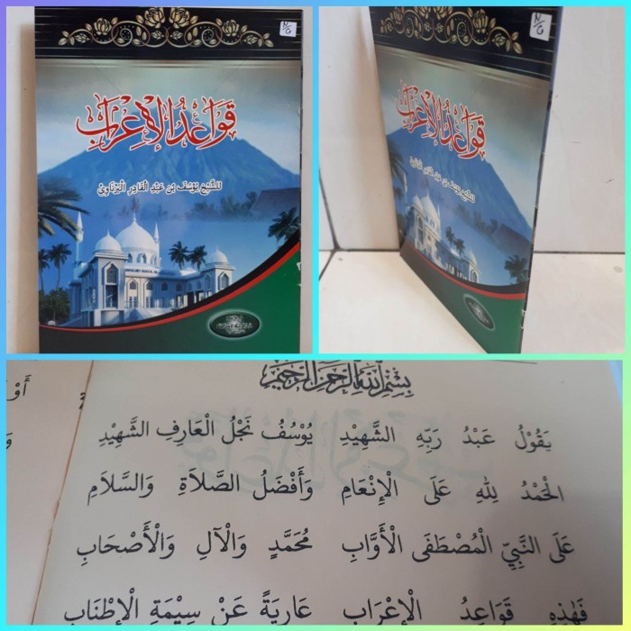 KITAB MATAN QOWAIDUL I'ROB / QOWAIDUL I'RAB