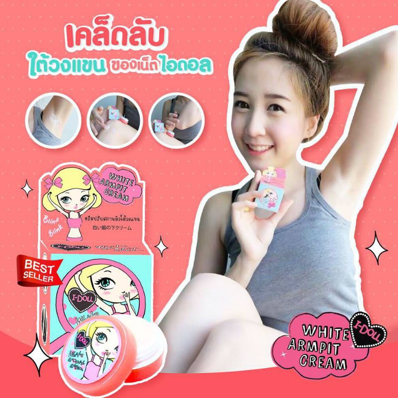 I-doll White Armpit Cream 5g original Thailand