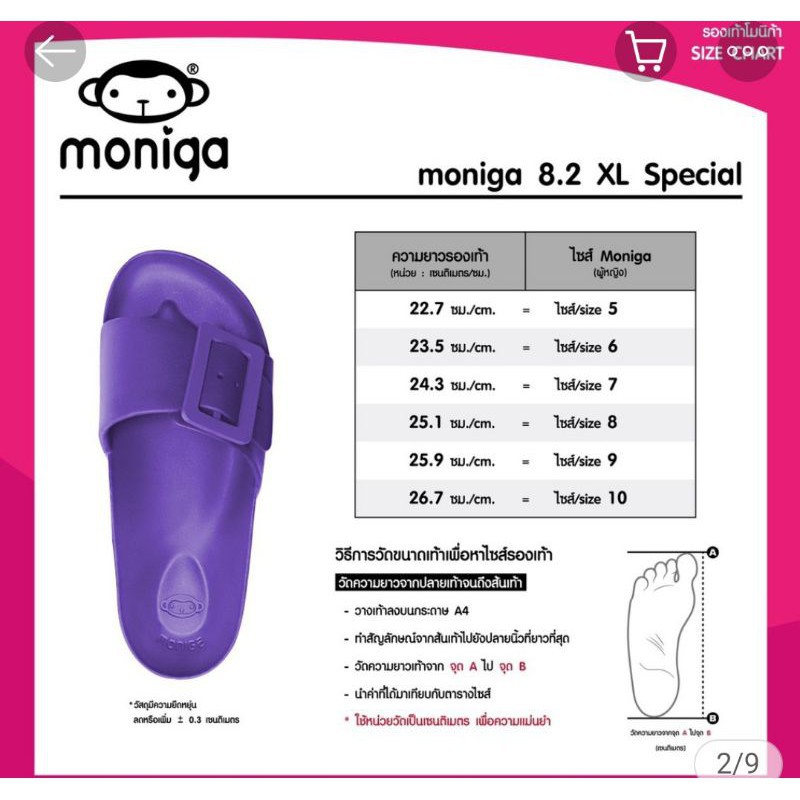 DFR2 READY SANDAL MONOBO MONIGA 8.2 XL ORI THAILAND BANGKOK