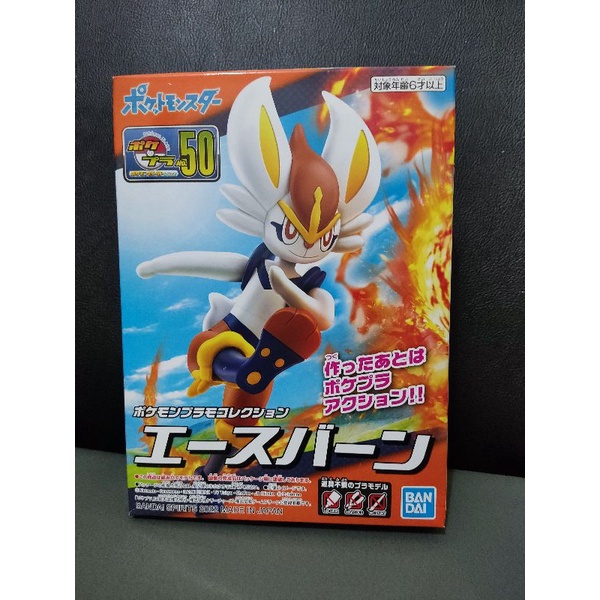 Bandai Pokemon Plamo - Cinderace