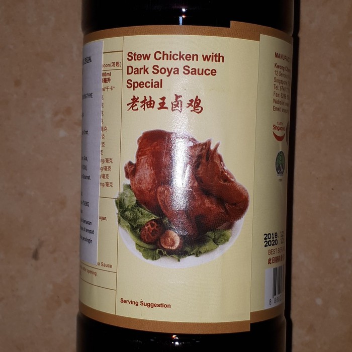 [HALAL] Dark Soya Sauce Special KCT Kwong Cheong Thye 640ml