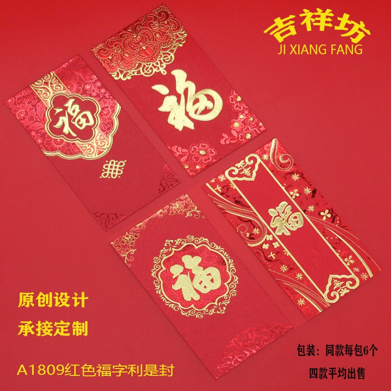 ANGPAO FUK AMPAO/AMPAU FUK HARI RIANG