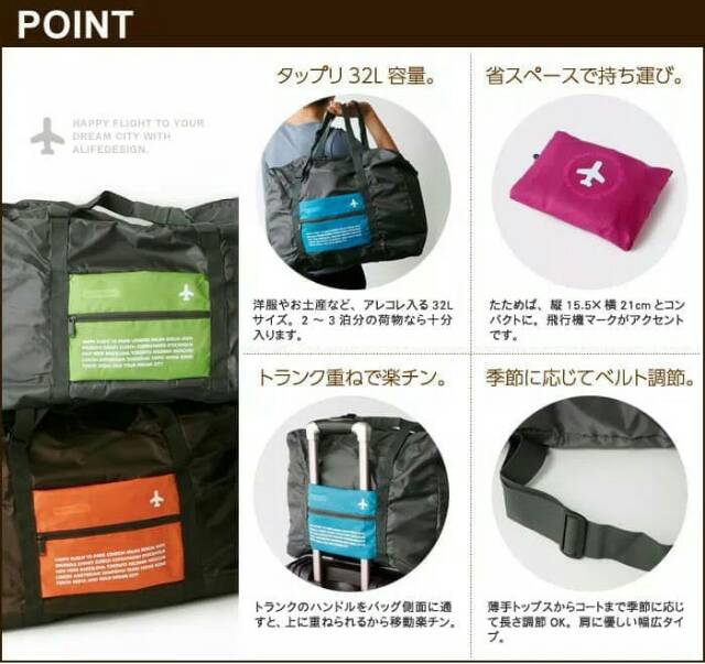 FLIGHT FOLDING BAG / TAS LIPAT SERBAGUNA