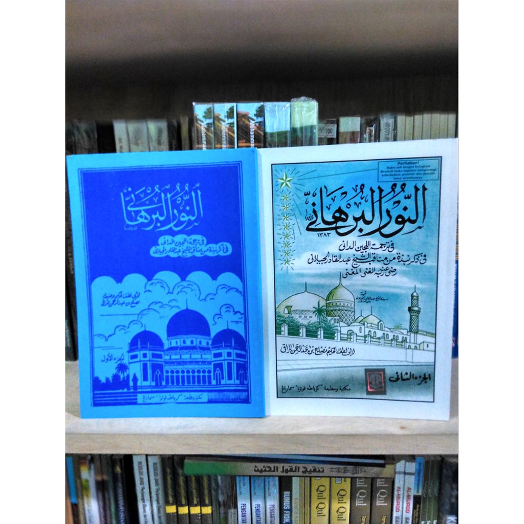 kitab manaqib syeh abdul qodir / nurul burhan juz 1/2
