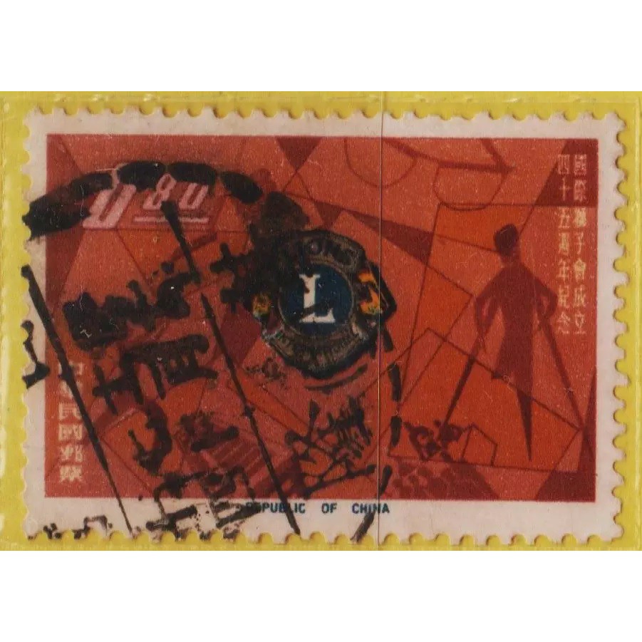 

Perangko Filateli M28 - Republic Of China VFU 1v 08.10.1962 The 45th Anniversary Of Lions