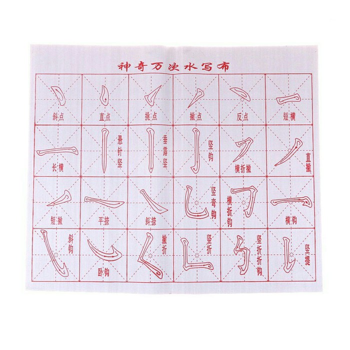 

Kertas Latihan Kaligrafi China Cina cukup dengan air model Goresan