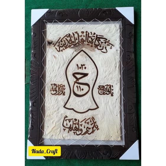 KALIGRAFI DINDING KULIT KAMBING TEROMPAH NABI