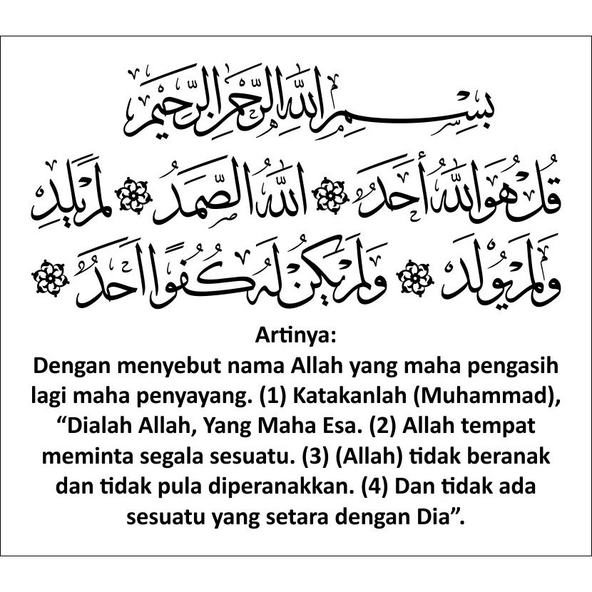 Surat Al Ikhlas / Al Ikhlas Wikipedia : Dia tidak beranak, tidak diperanakkan, dan tidak mempunyai istri.