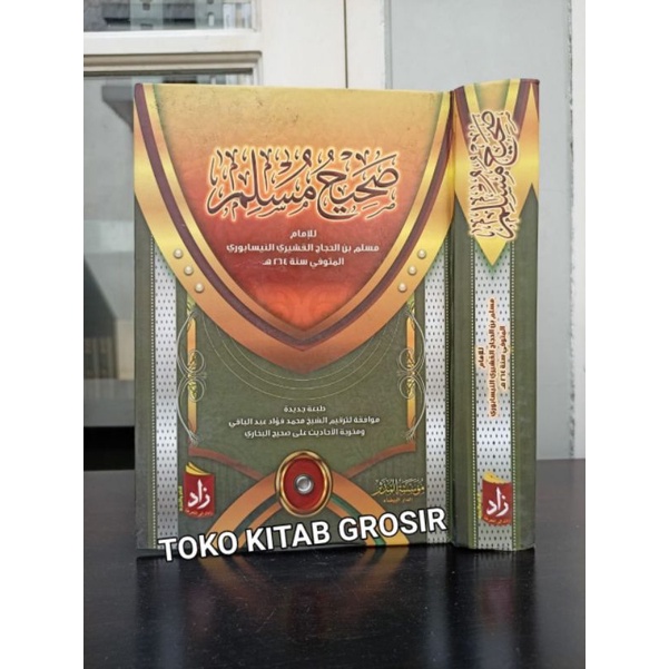 

SHAHIH MUSLIM صحيح مسلم