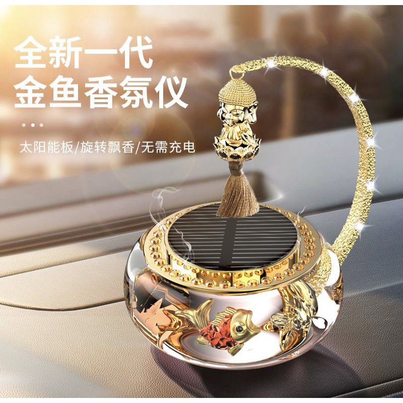 Solar Vehicle aromatherapy ornament / pajangan mobil / parfum mobil dengan sinar UV  车载香