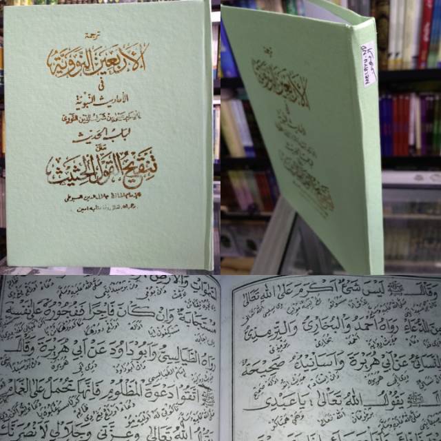 Arbain nawawi lugon melayu salafiyah