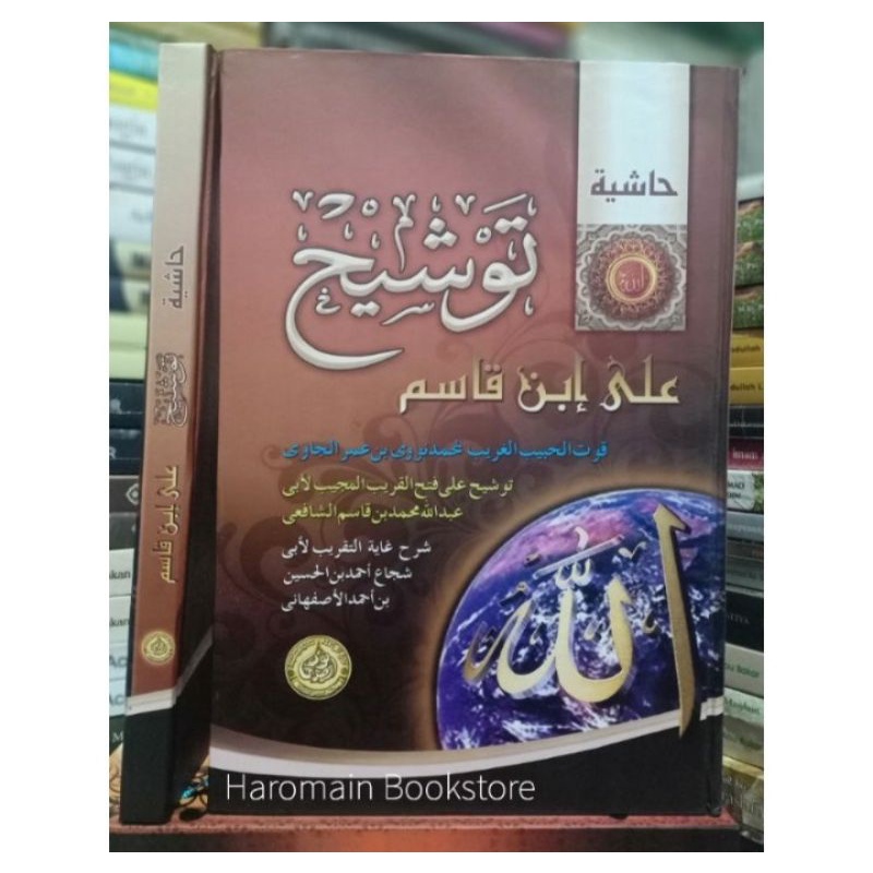 

Syarah Fathul qorib-kitab tausyeh ala Ibnu qosim makna pesantren