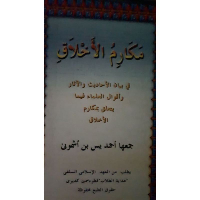 Makarimul makarim Akhlaq keutamaan akhlak