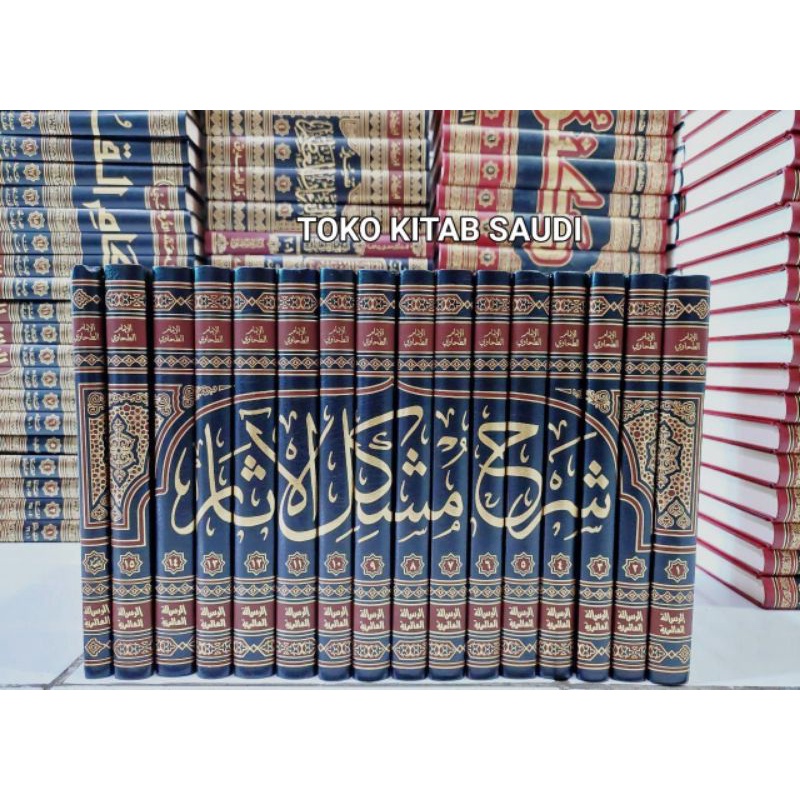 

شرح مشكل الآثار 1/16 syarah musykilul atsar