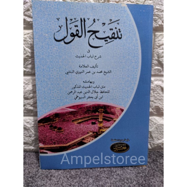 Syarah Tanqihul qaul , Tanqeh qoul , Tanqihul Qoul cet Haromain