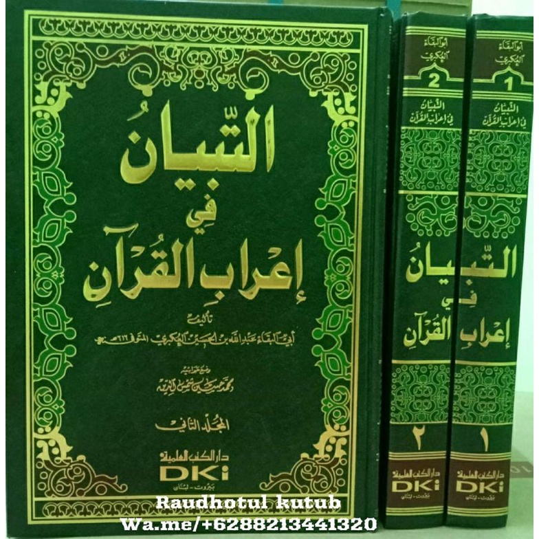 At tibyan fi i'robil Qur'an