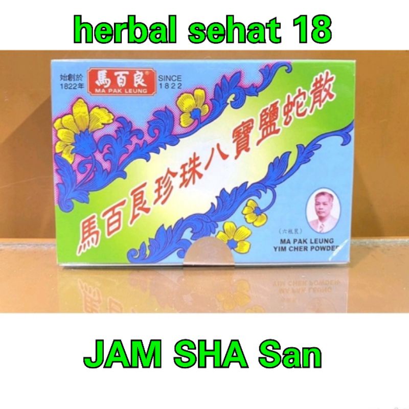 Ma Pak Leung Yim Cher Powder - Obat Dahak Bayi / Kaget Pada Bayi / Membersihkan mulut bayi