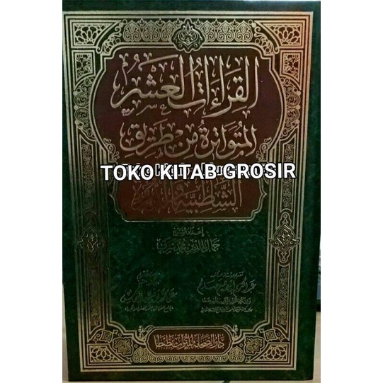 

Qiro'ah asyroh mutawatiroh القراءات العشر المتواترة