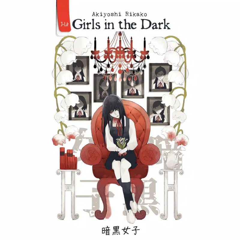 Novel Girls in the Dark - Akiyoshi Rikako