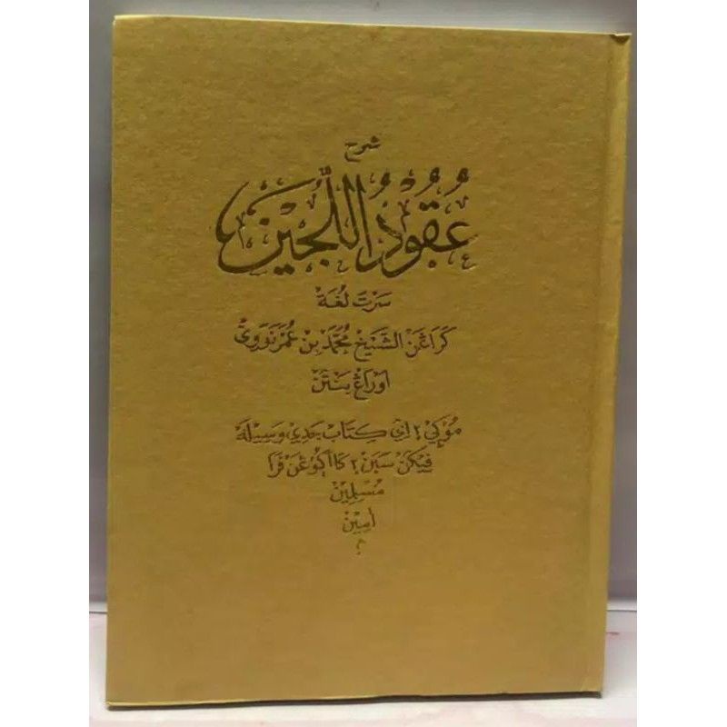 

kitab uqud uqudullujein terjemah lugot sunda