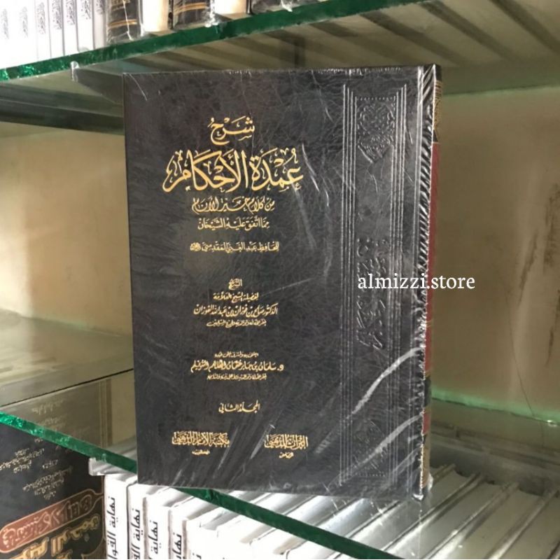 Kitab Syarah Umdatul Ahkam