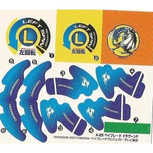 @@@@] Sticker Decal Beyblade Dragoon F Vinyl