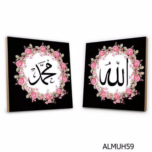Hiasan Dinding Kaligrafi Poster Kayu Set Lafaz Allah Muhammad Quotes Cafe Vintage Wall Decor 20x20cm