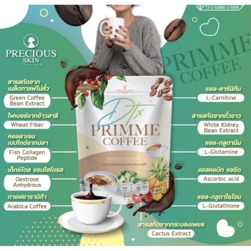 PRIMME COFFEE DTX BY PRECIOUS SKIN